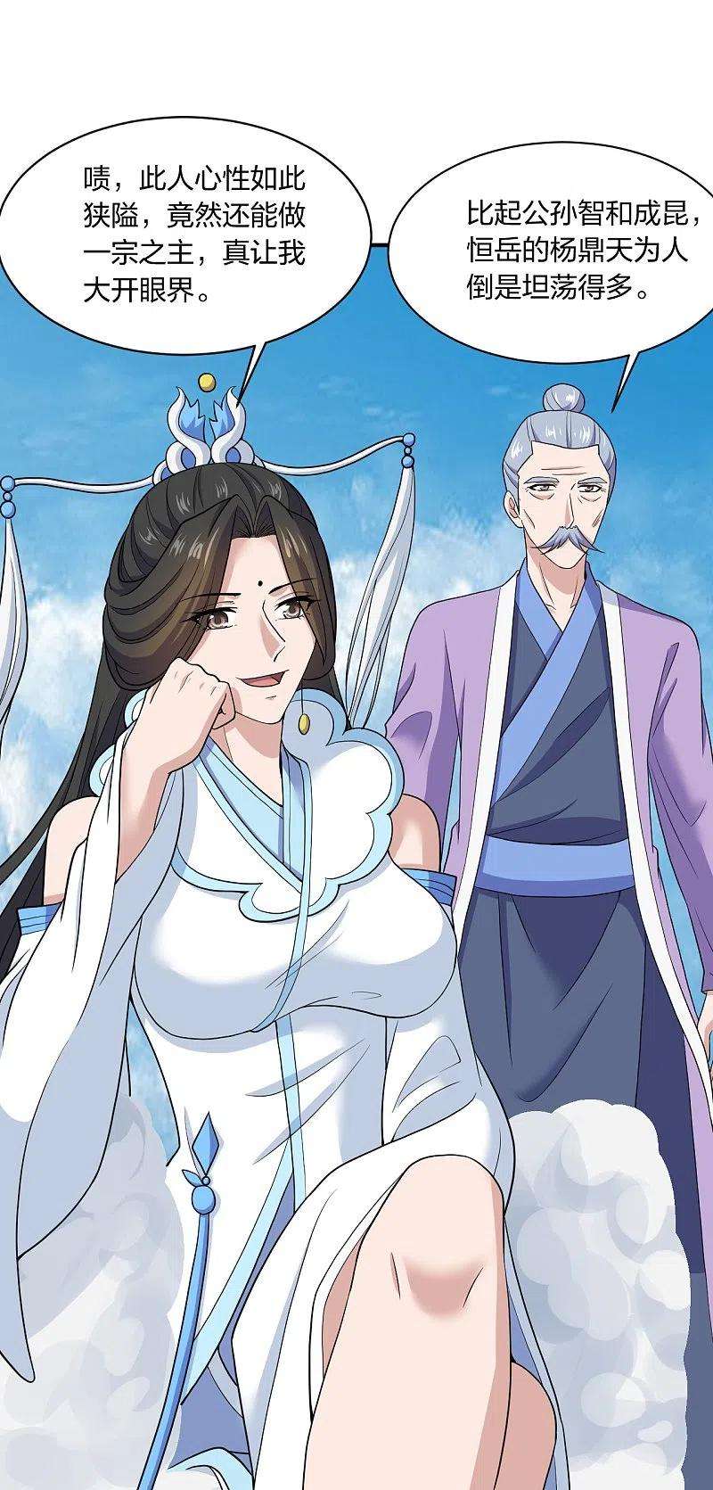 仙武帝尊261话 如数奉还！