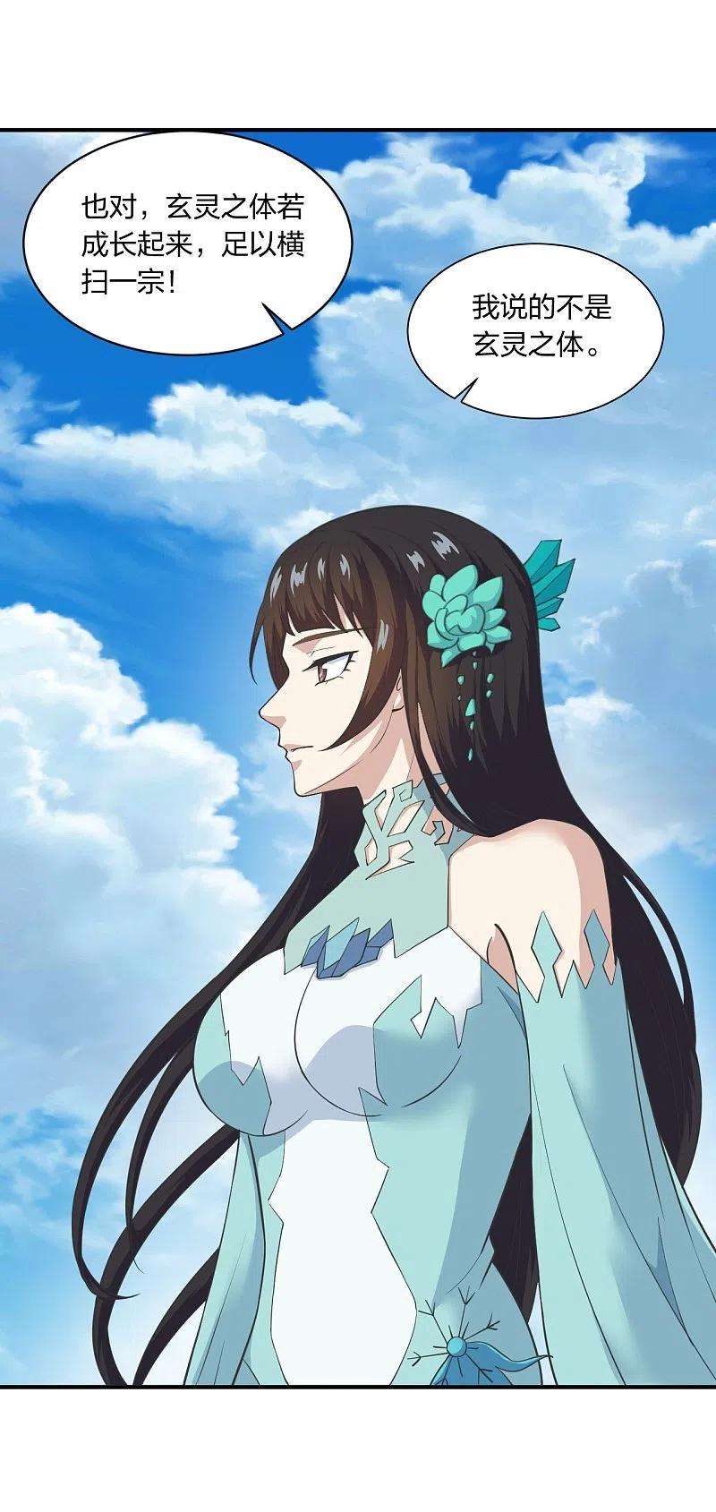 仙武帝尊261话 如数奉还！