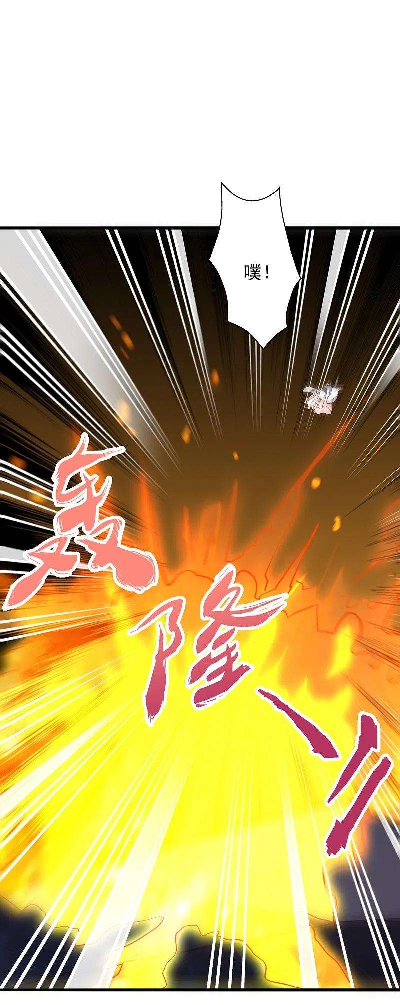 仙武帝尊261话 如数奉还！