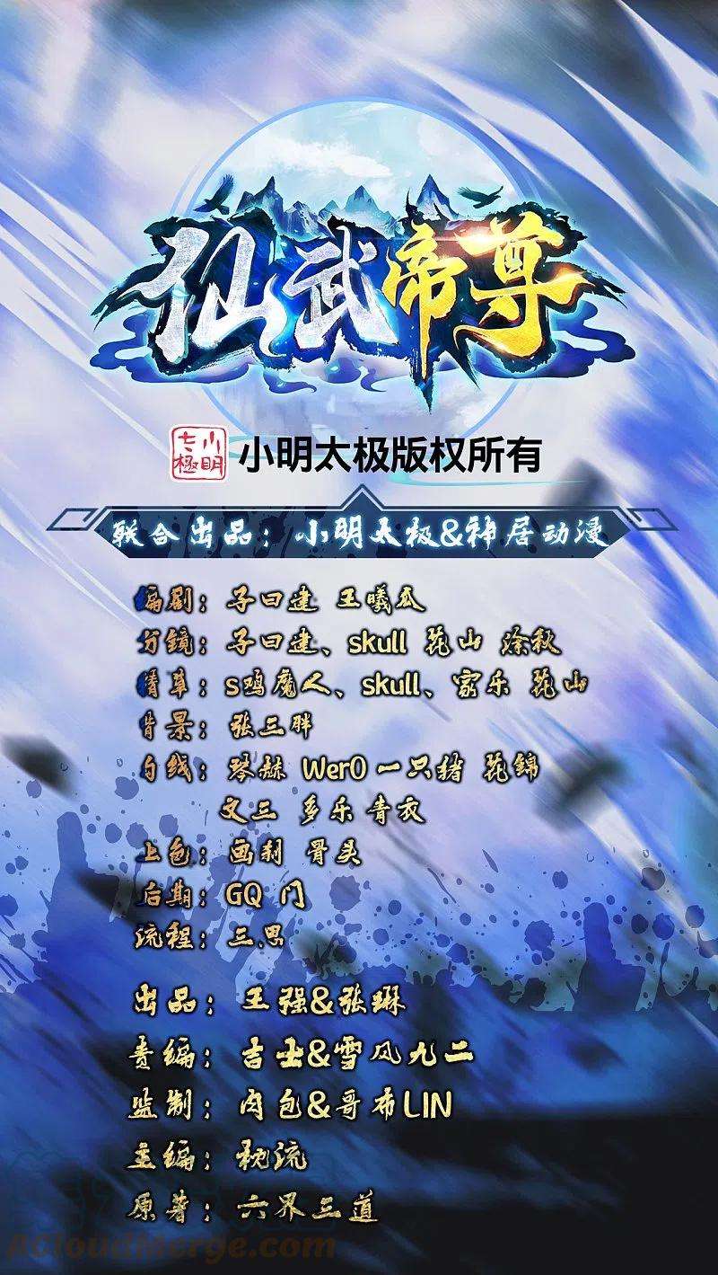 仙武帝尊262话 战台上的恋人~