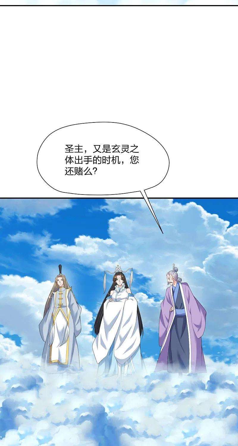 仙武帝尊262话 战台上的恋人~