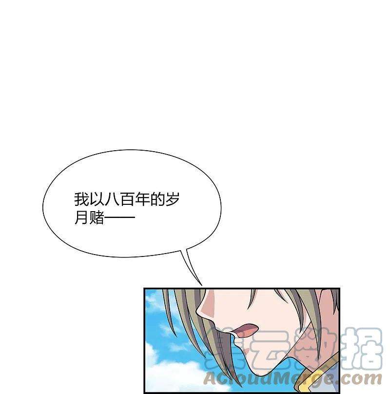 仙武帝尊262话 战台上的恋人~