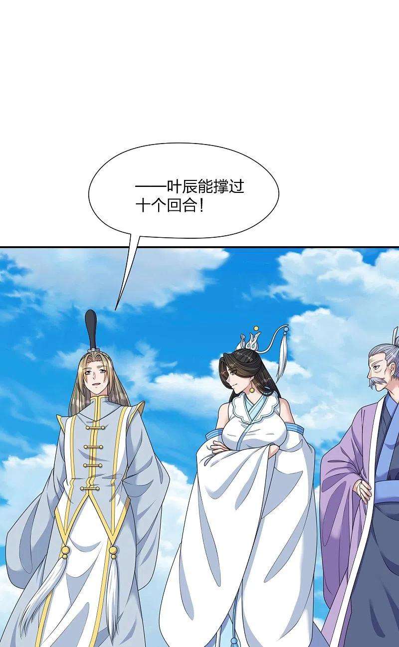 仙武帝尊262话 战台上的恋人~