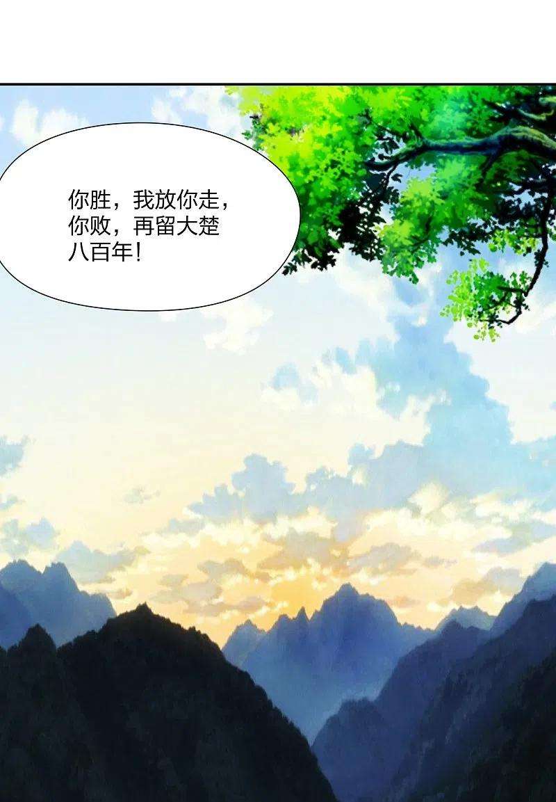 仙武帝尊262话 战台上的恋人~