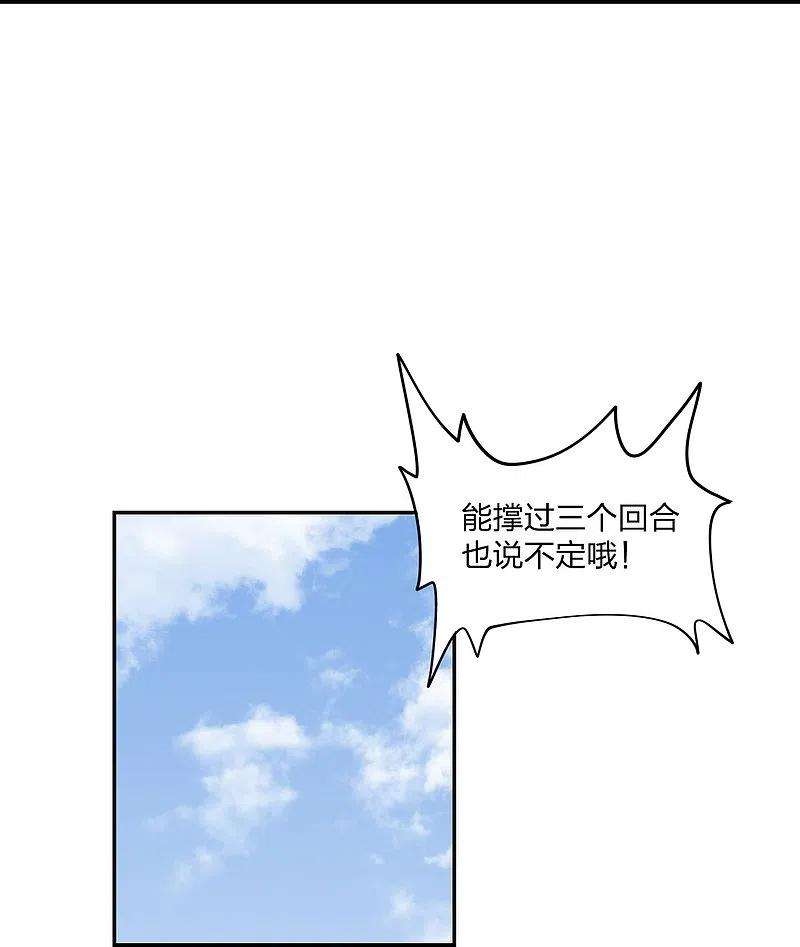 仙武帝尊262话 战台上的恋人~
