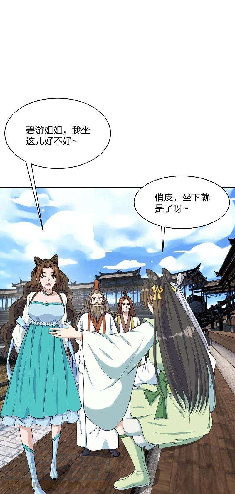 仙武帝尊262话 战台上的恋人~