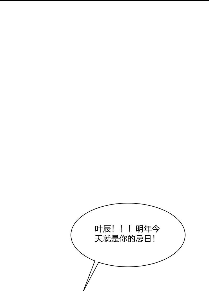 仙武帝尊262话 战台上的恋人~