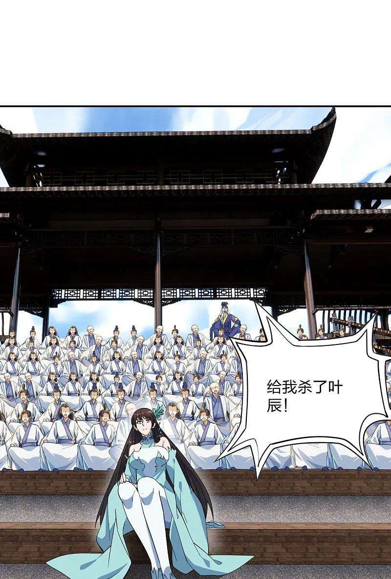 仙武帝尊262话 战台上的恋人~