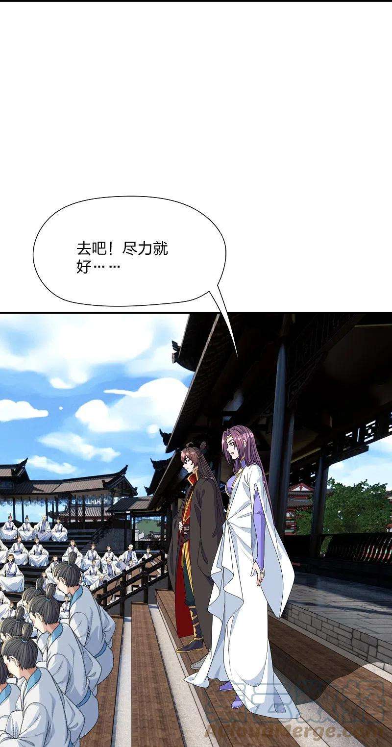 仙武帝尊262话 战台上的恋人~