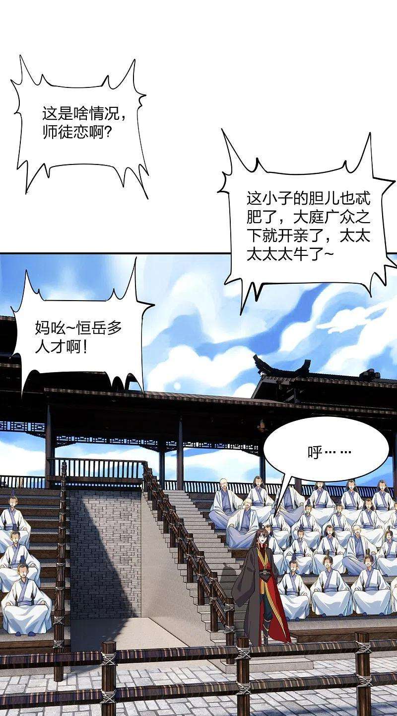 仙武帝尊262话 战台上的恋人~