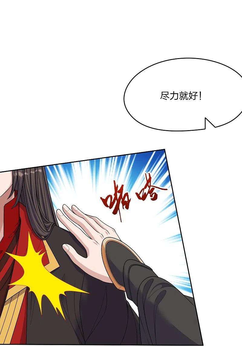 仙武帝尊262话 战台上的恋人~