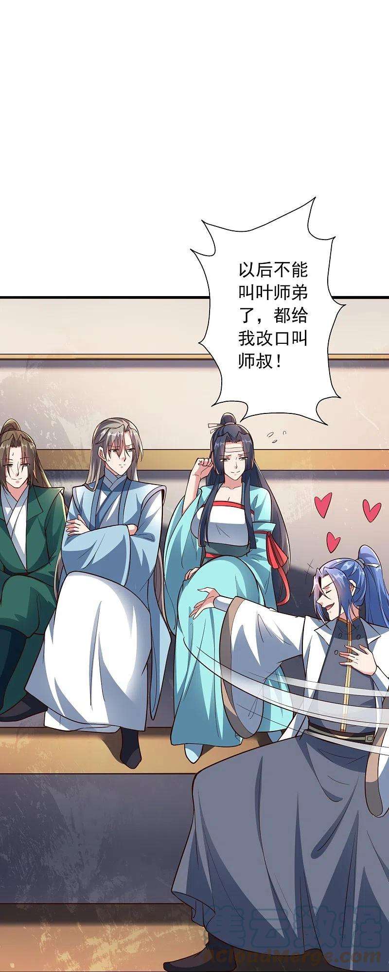 仙武帝尊262话 战台上的恋人~