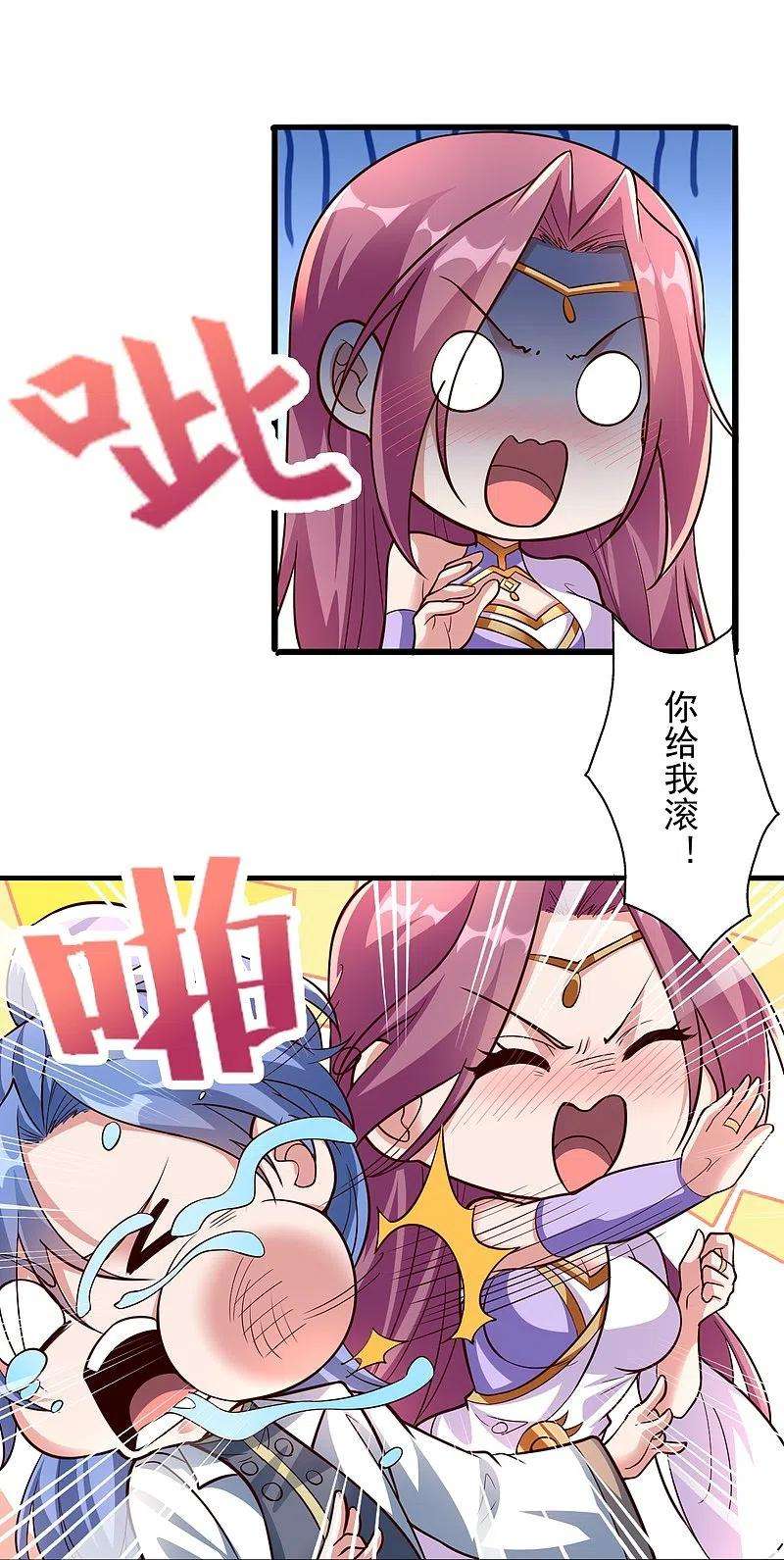 仙武帝尊262话 战台上的恋人~