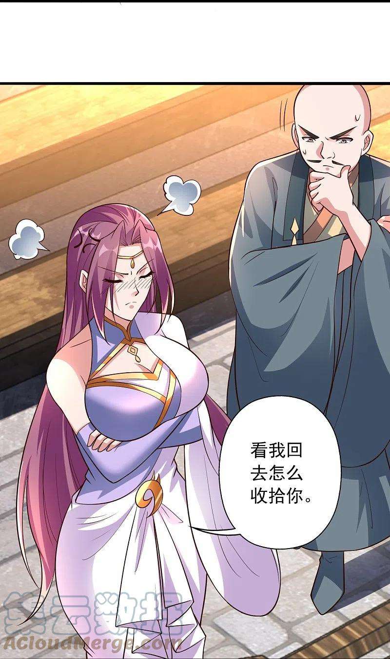 仙武帝尊262话 战台上的恋人~