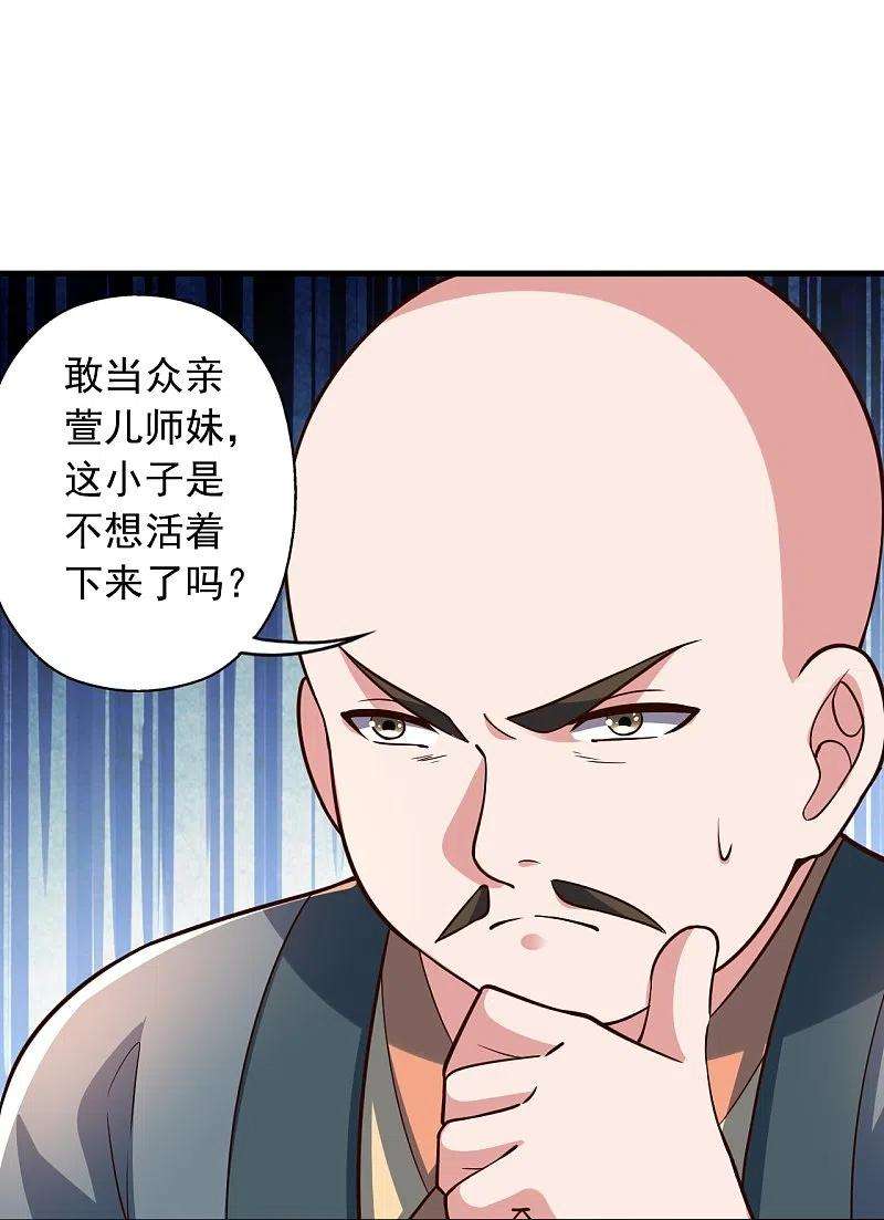 仙武帝尊262话 战台上的恋人~