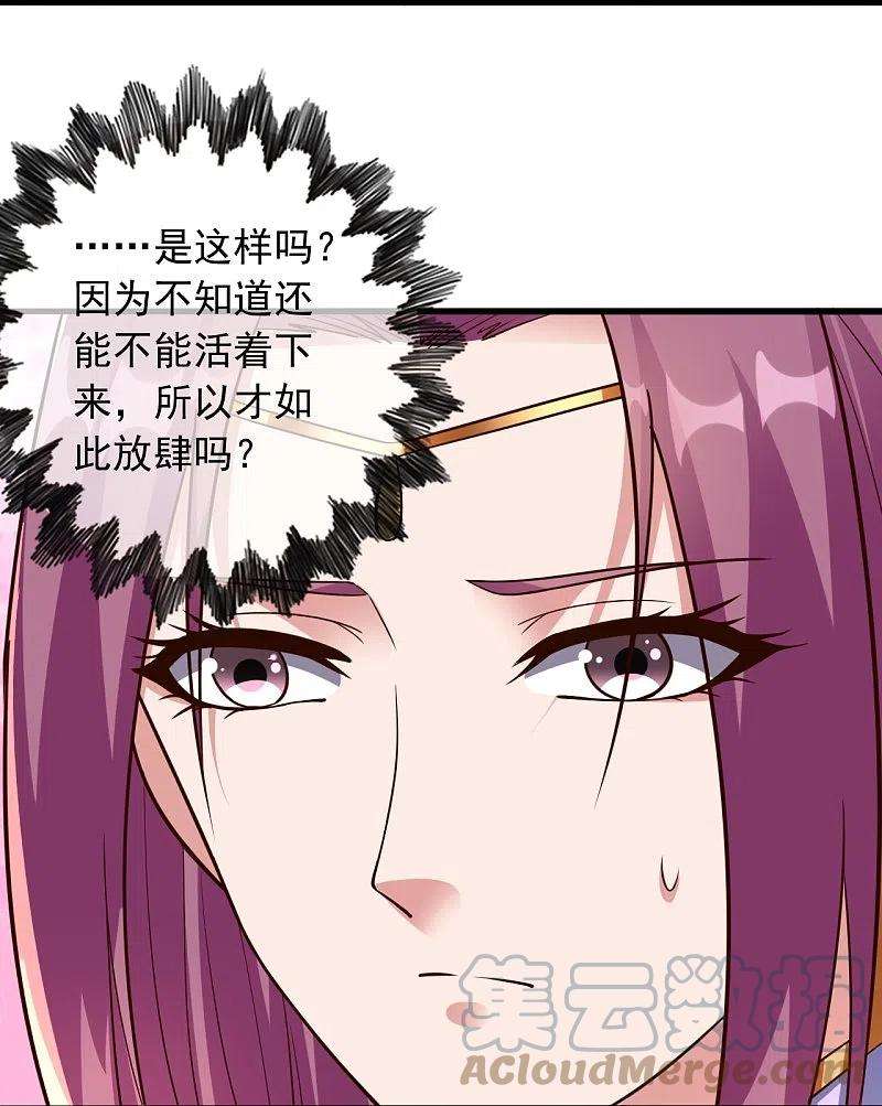 仙武帝尊262话 战台上的恋人~