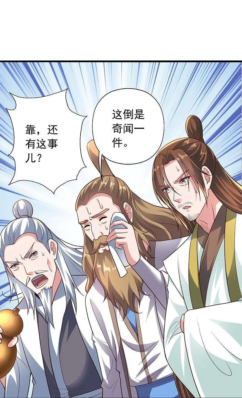 仙武帝尊262话 战台上的恋人~