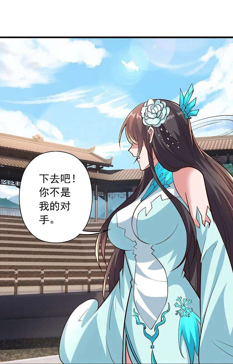 仙武帝尊262话 战台上的恋人~