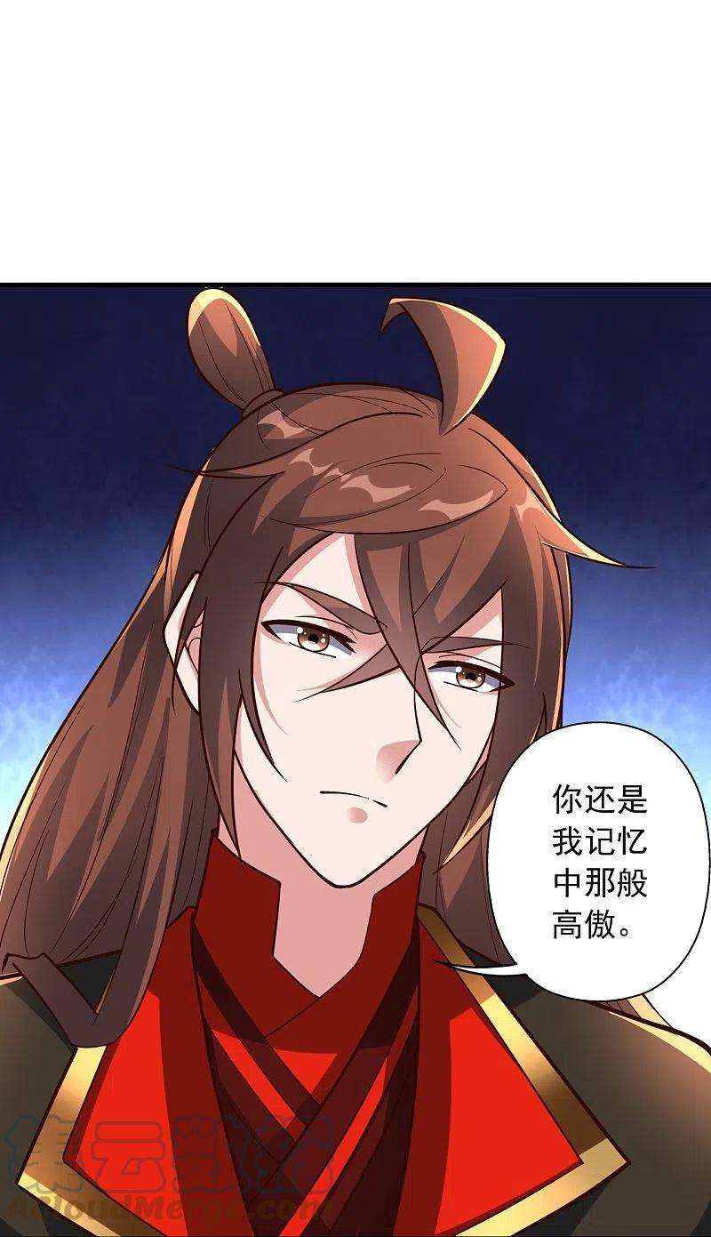 仙武帝尊262话 战台上的恋人~