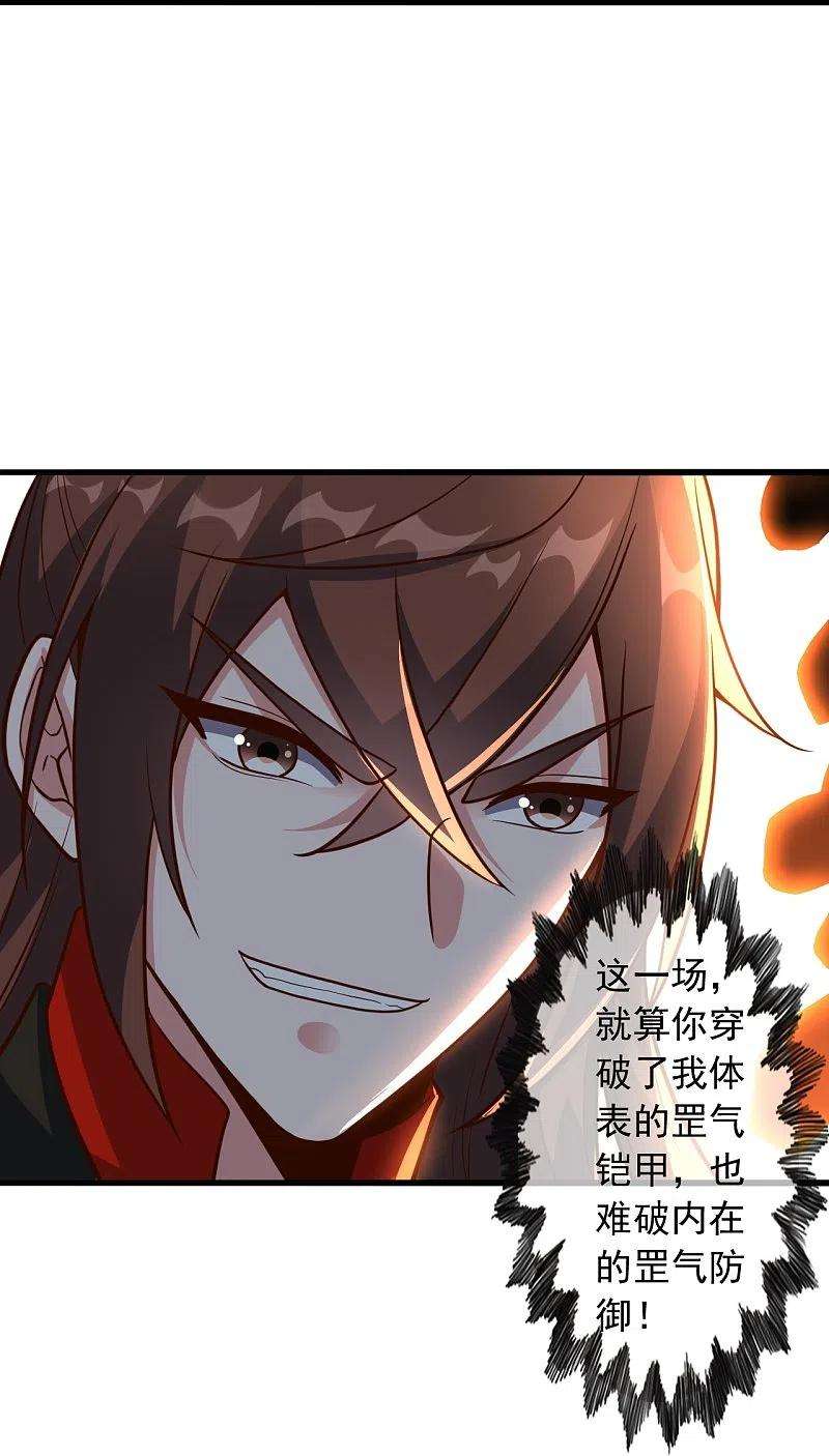 仙武帝尊262话 战台上的恋人~