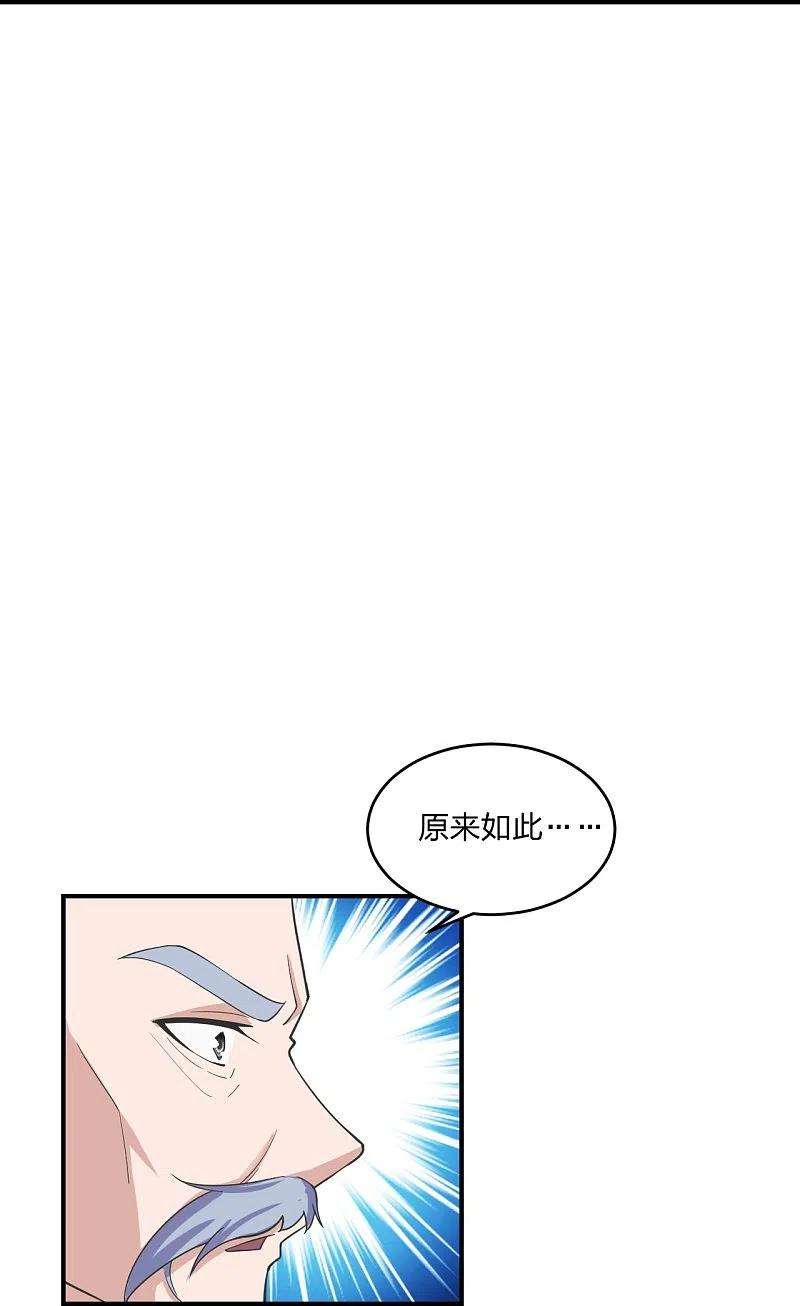 仙武帝尊263话 巅峰战力，爆发！
