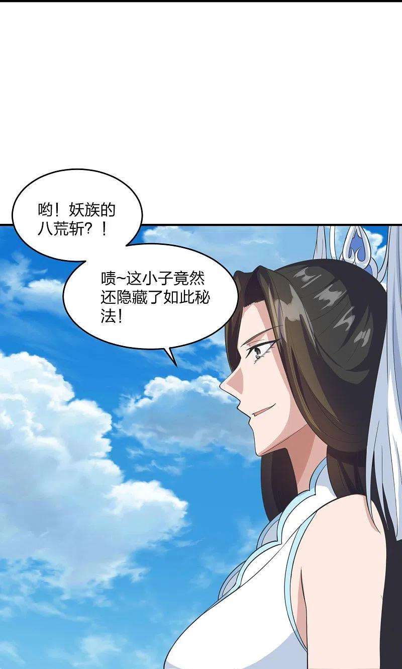 仙武帝尊263话 巅峰战力，爆发！