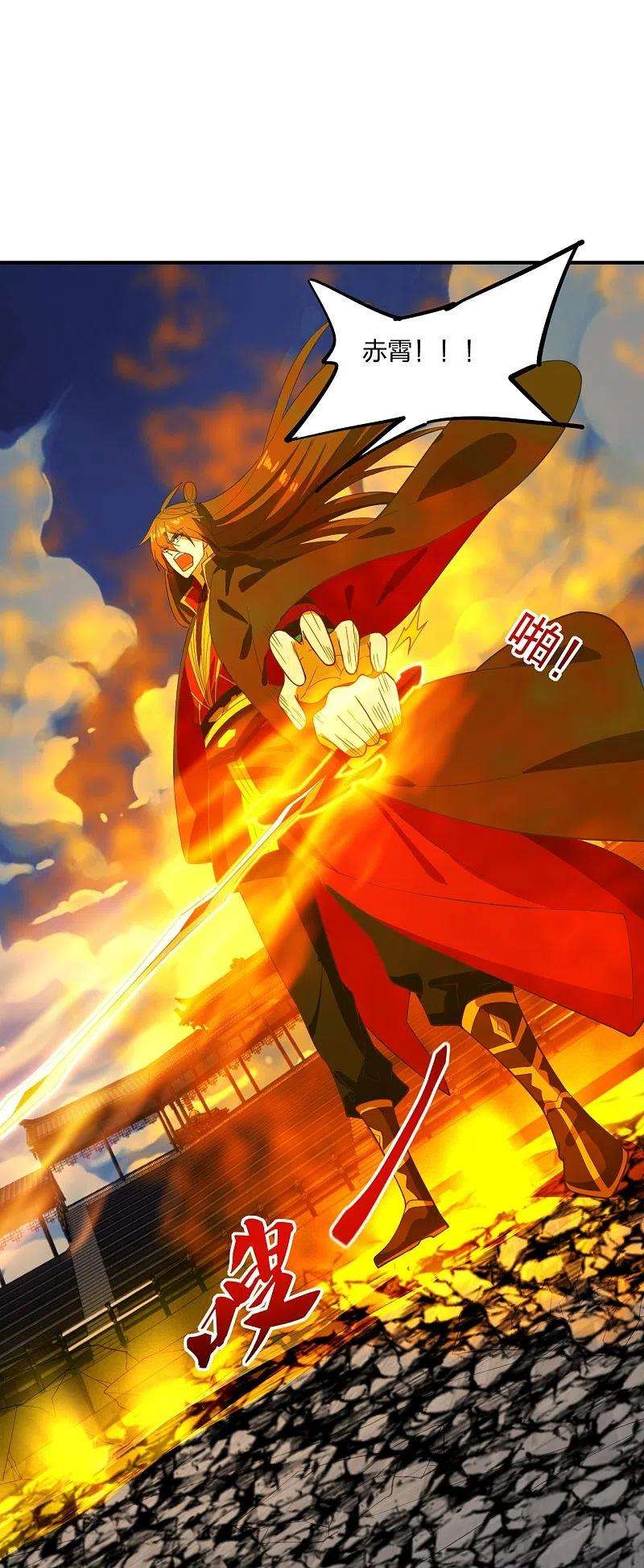 仙武帝尊263话 巅峰战力，爆发！