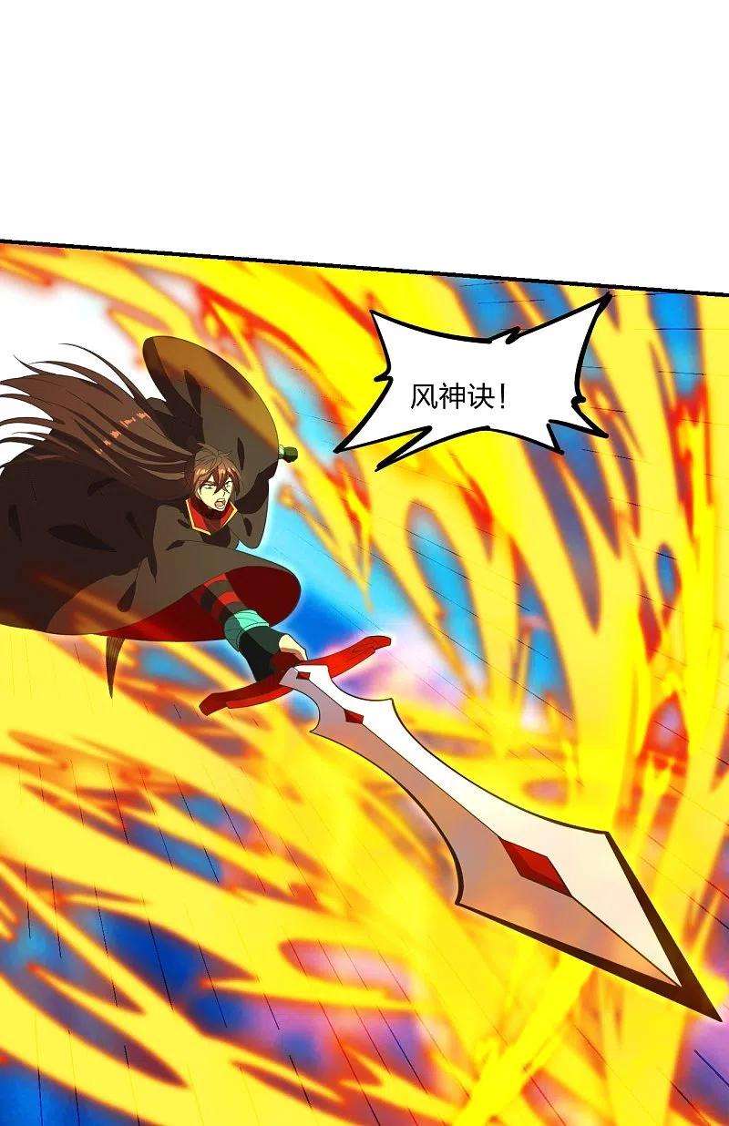 仙武帝尊263话 巅峰战力，爆发！