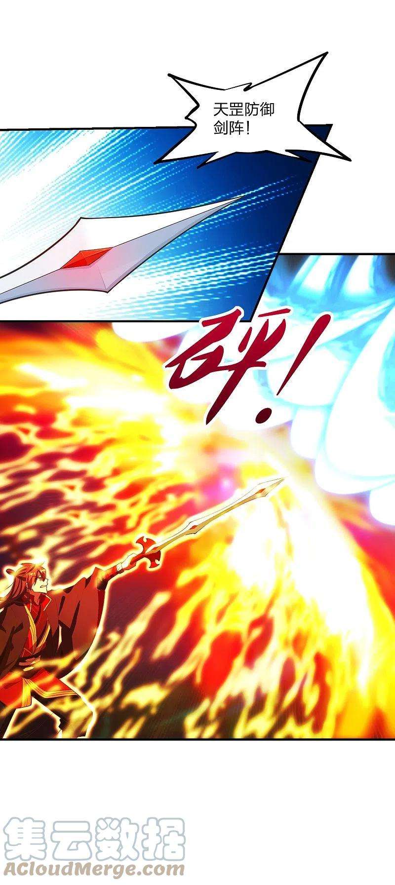 仙武帝尊263话 巅峰战力，爆发！