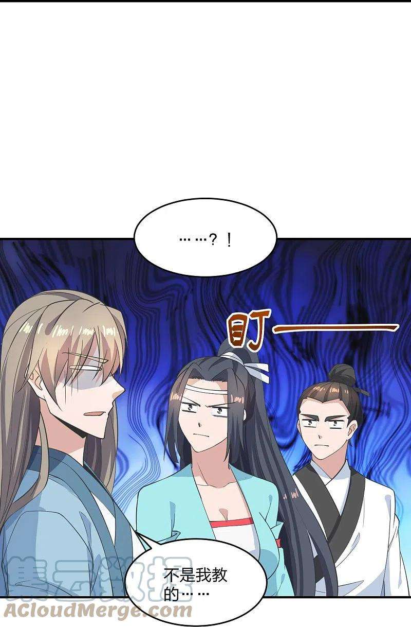 仙武帝尊263话 巅峰战力，爆发！