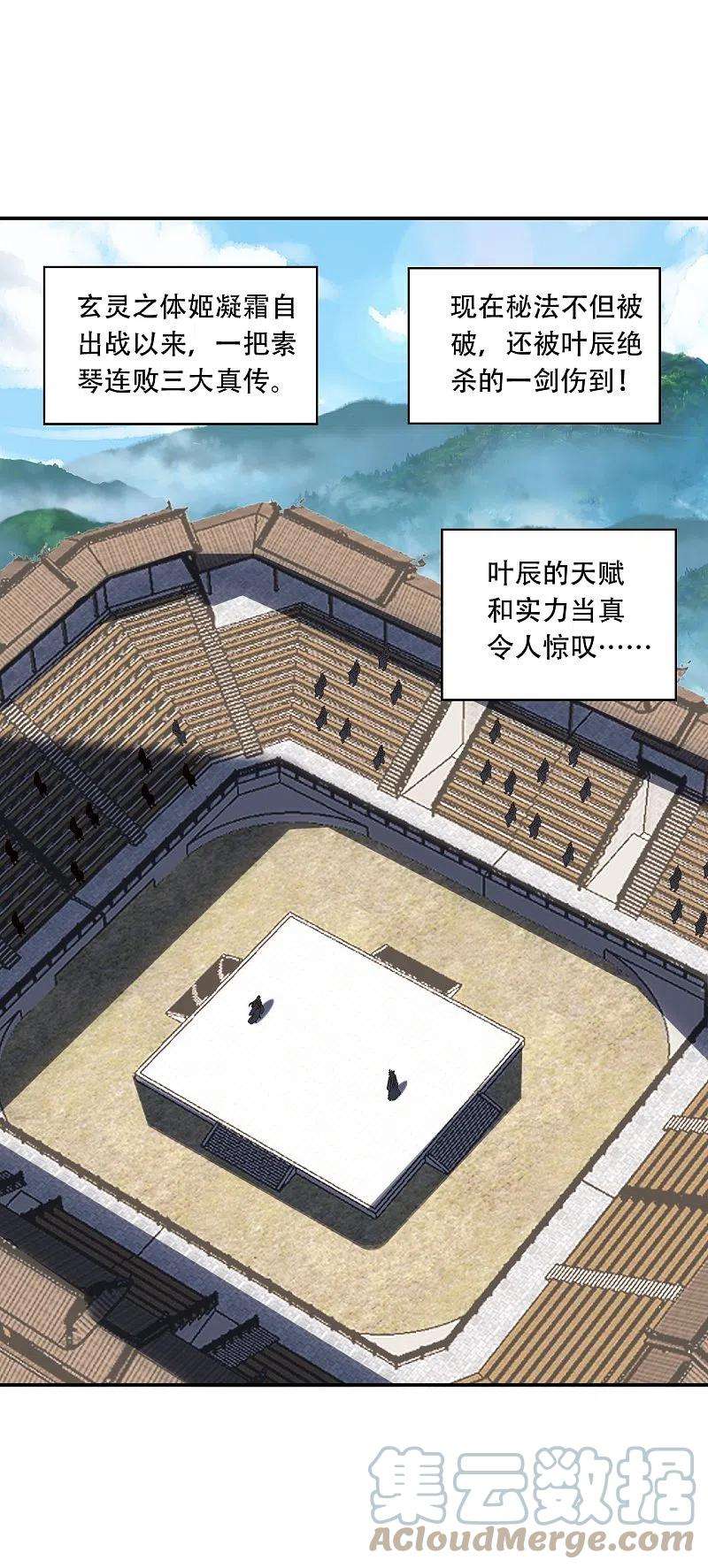仙武帝尊263话 巅峰战力，爆发！