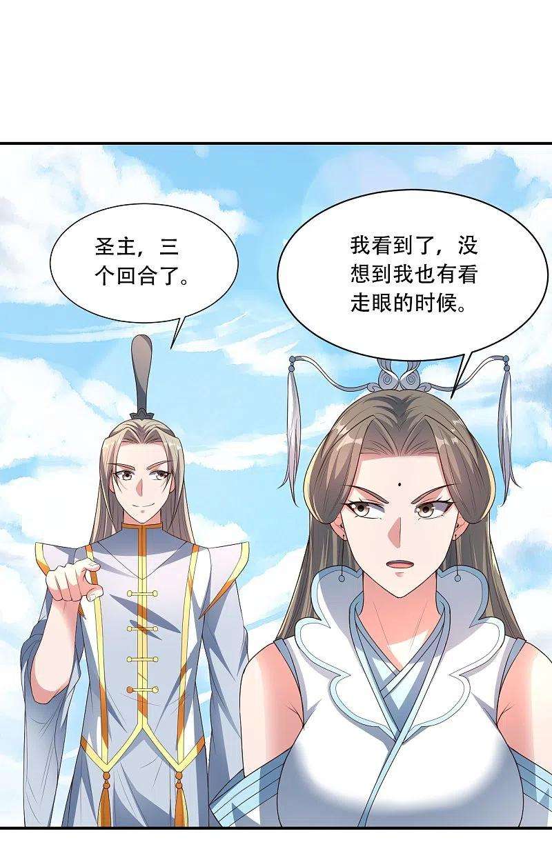 仙武帝尊263话 巅峰战力，爆发！