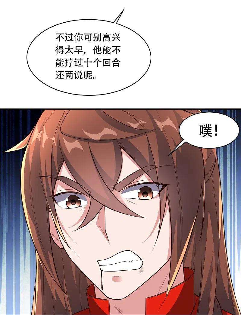 仙武帝尊263话 巅峰战力，爆发！