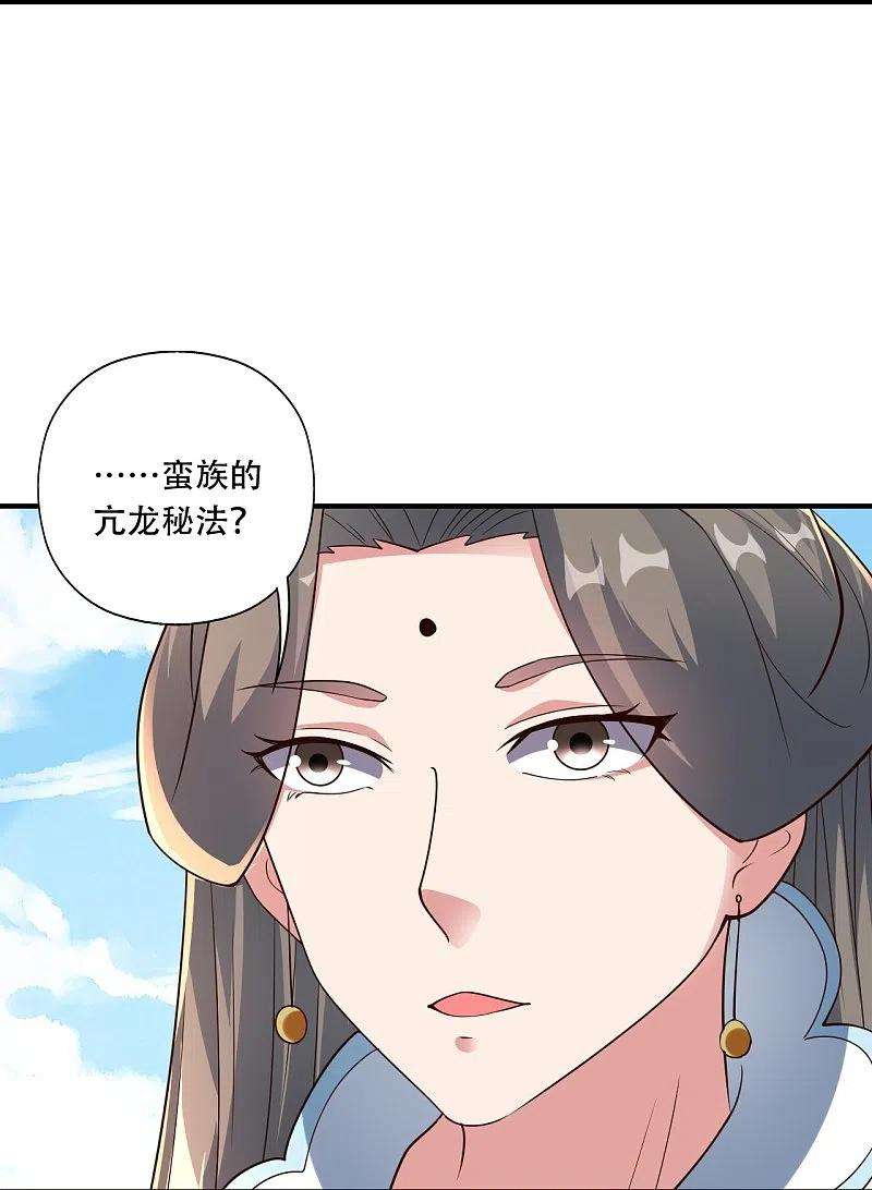仙武帝尊263话 巅峰战力，爆发！