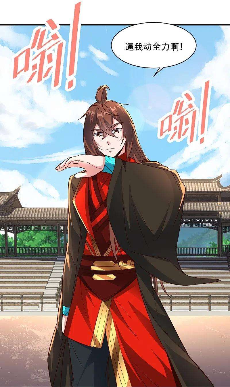 仙武帝尊263话 巅峰战力，爆发！