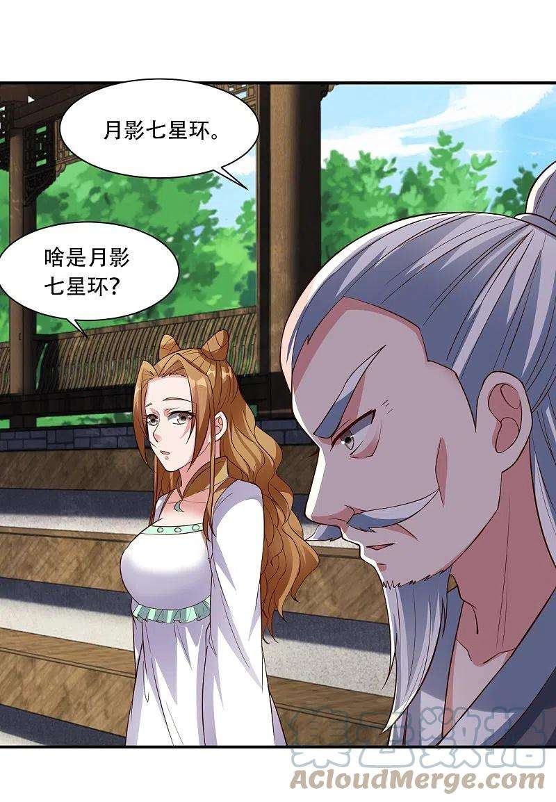 仙武帝尊263话 巅峰战力，爆发！