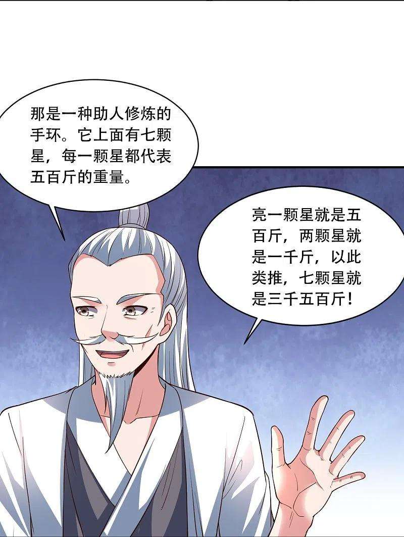 仙武帝尊263话 巅峰战力，爆发！