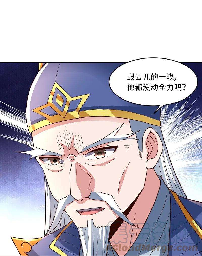 仙武帝尊263话 巅峰战力，爆发！
