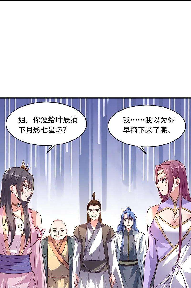 仙武帝尊263话 巅峰战力，爆发！