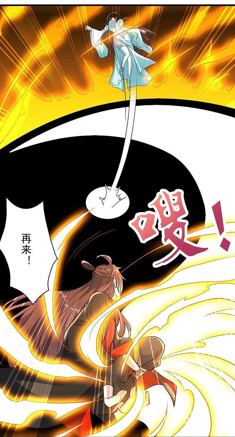 仙武帝尊264话 火力全开！