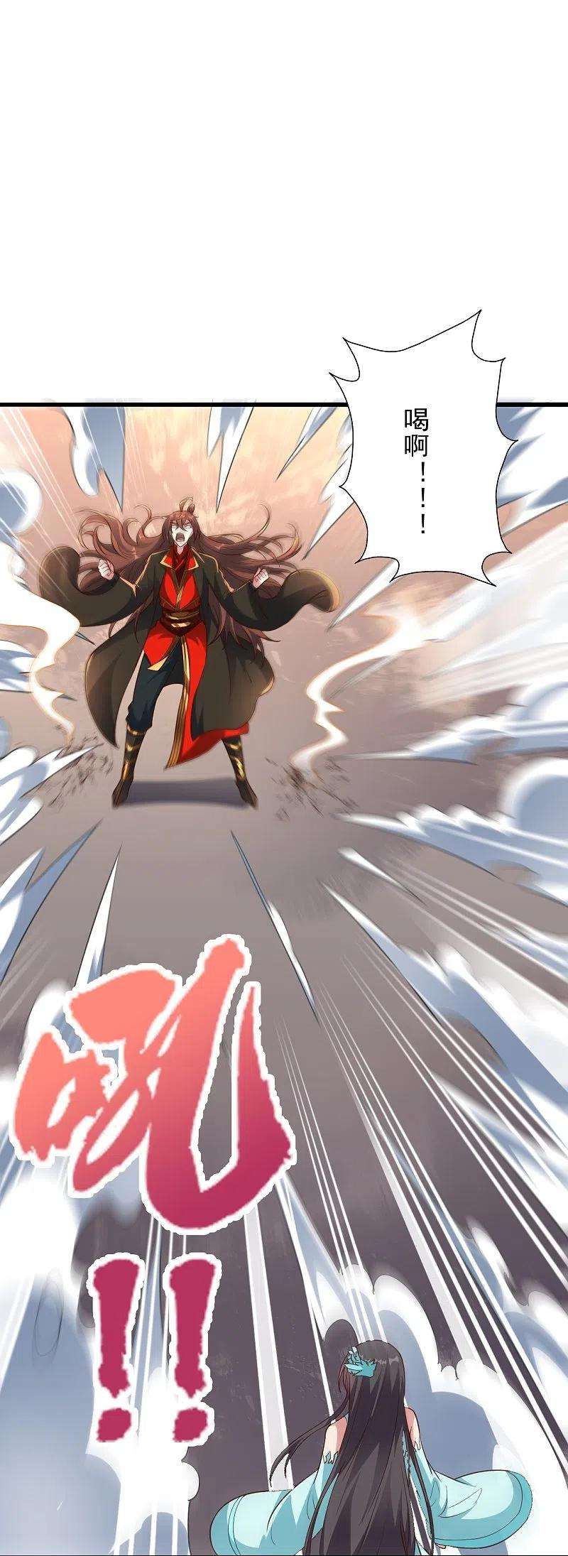 仙武帝尊264话 火力全开！