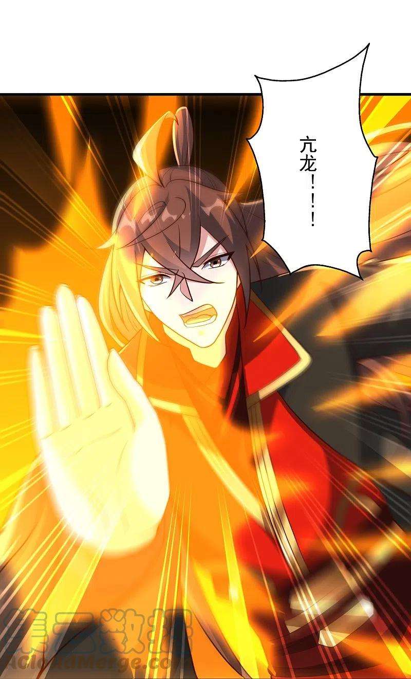 仙武帝尊264话 火力全开！