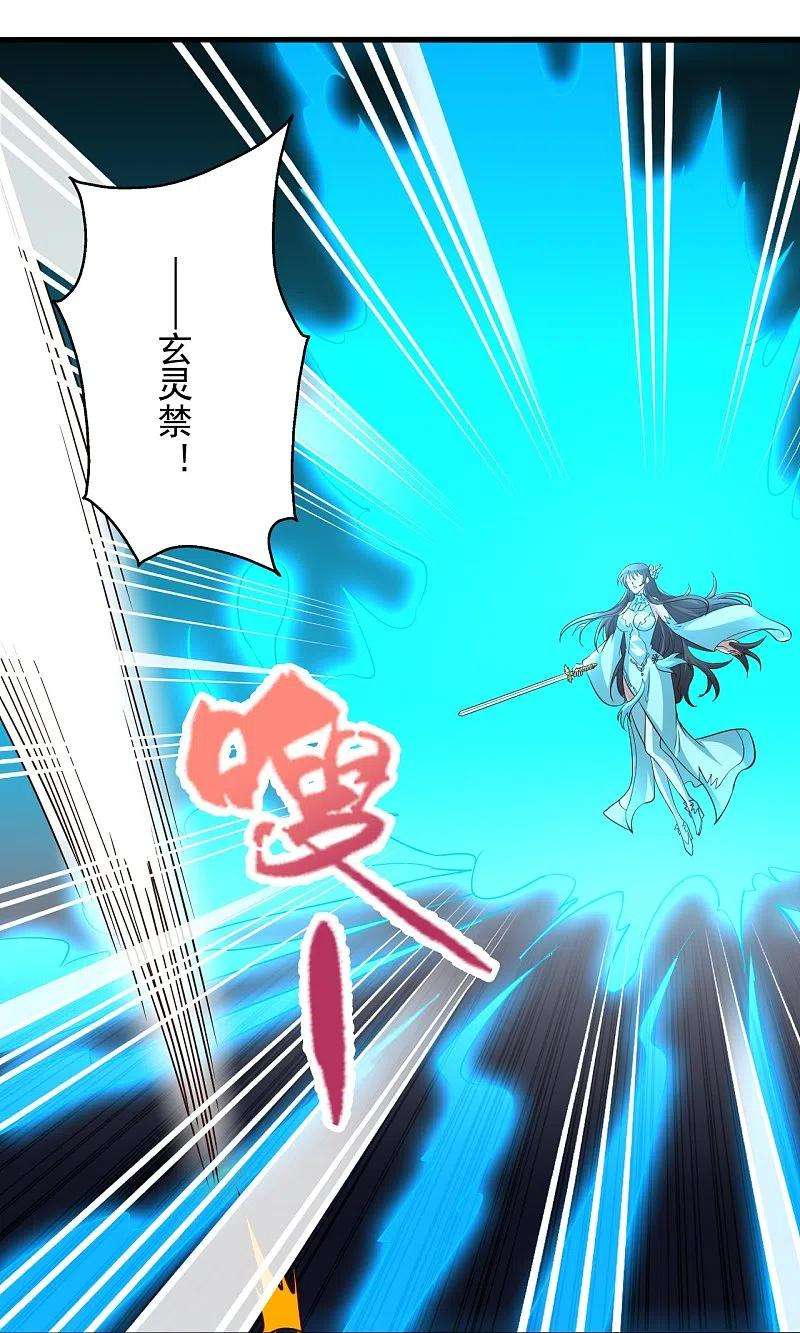 仙武帝尊264话 火力全开！