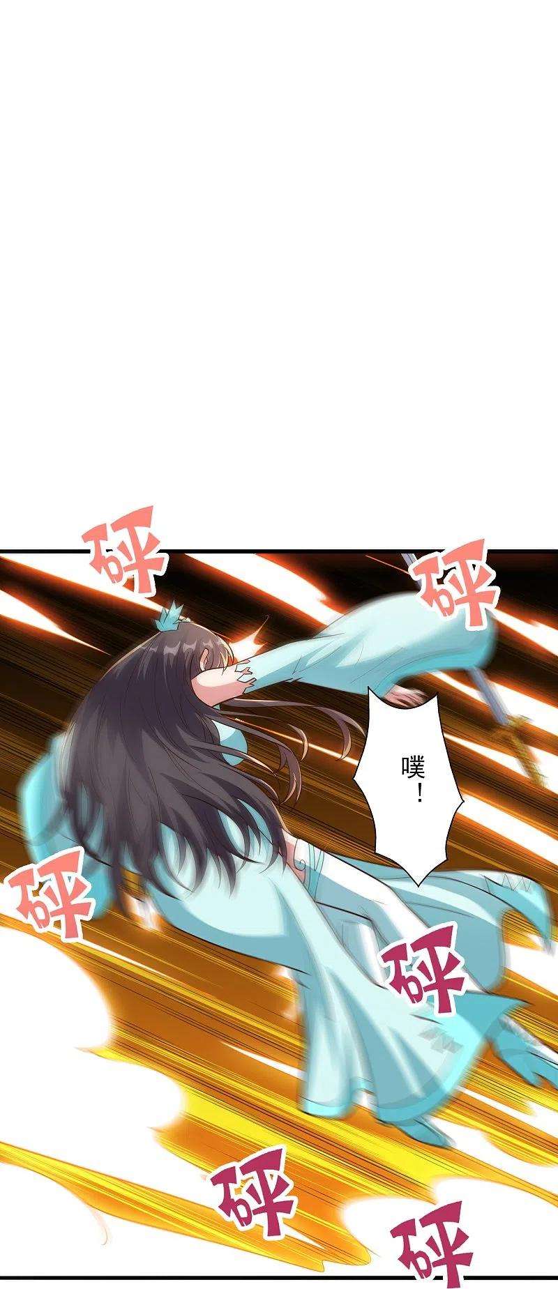 仙武帝尊264话 火力全开！
