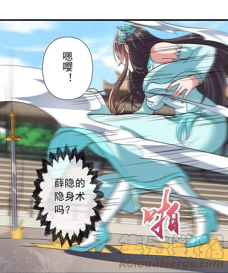 仙武帝尊264话 火力全开！