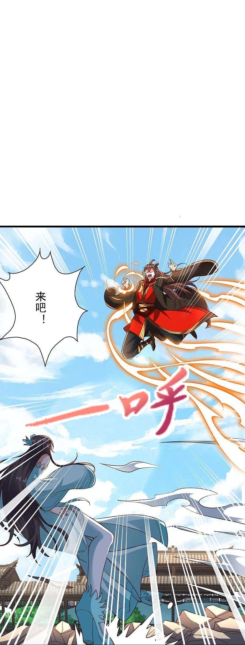 仙武帝尊264话 火力全开！