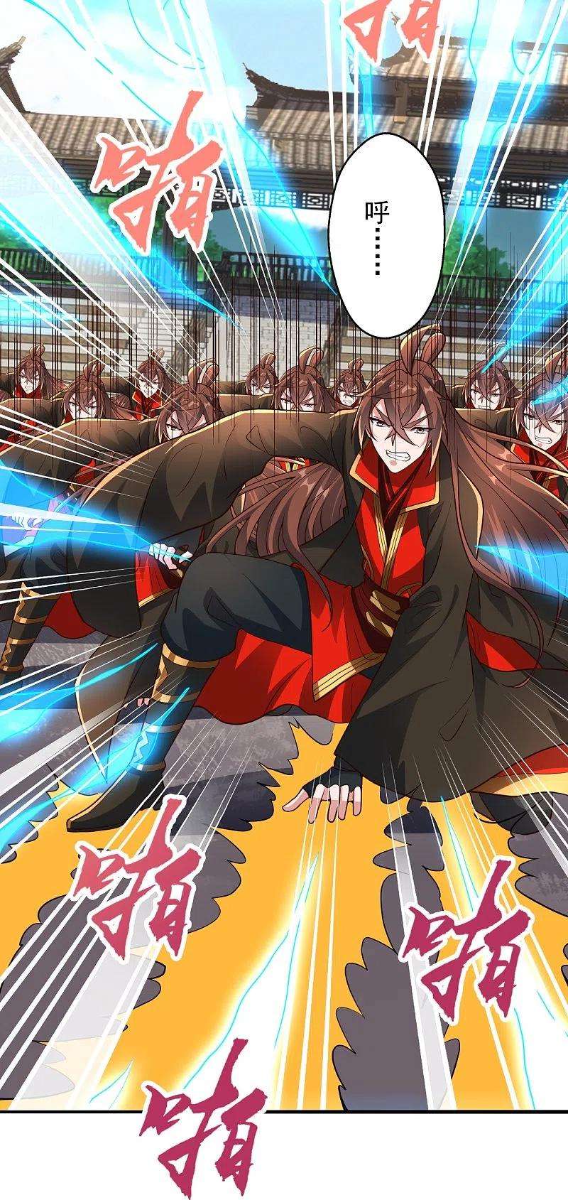 仙武帝尊264话 火力全开！
