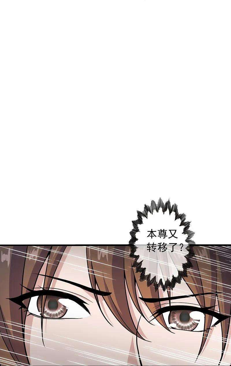 仙武帝尊264话 火力全开！