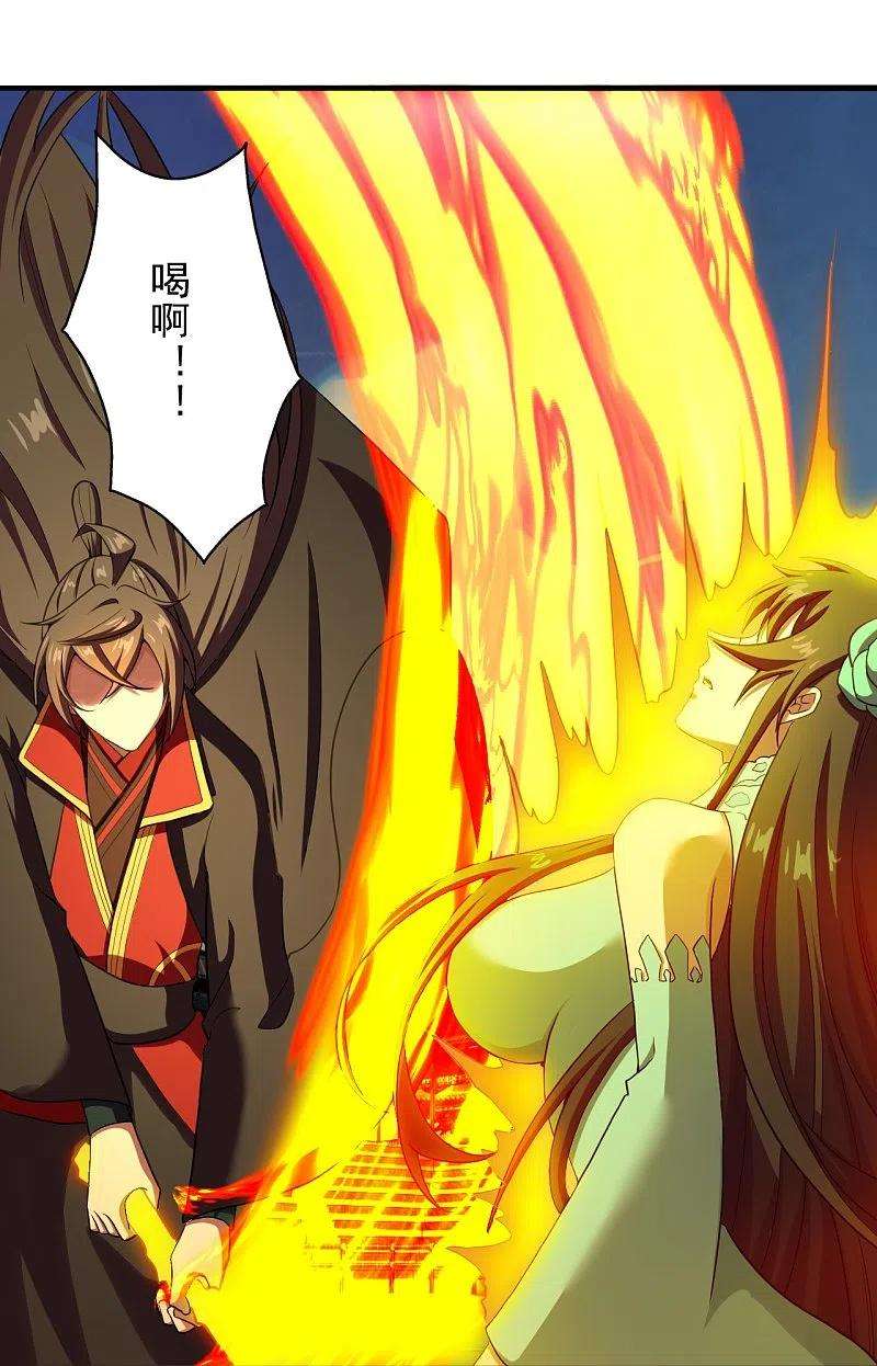 仙武帝尊264话 火力全开！