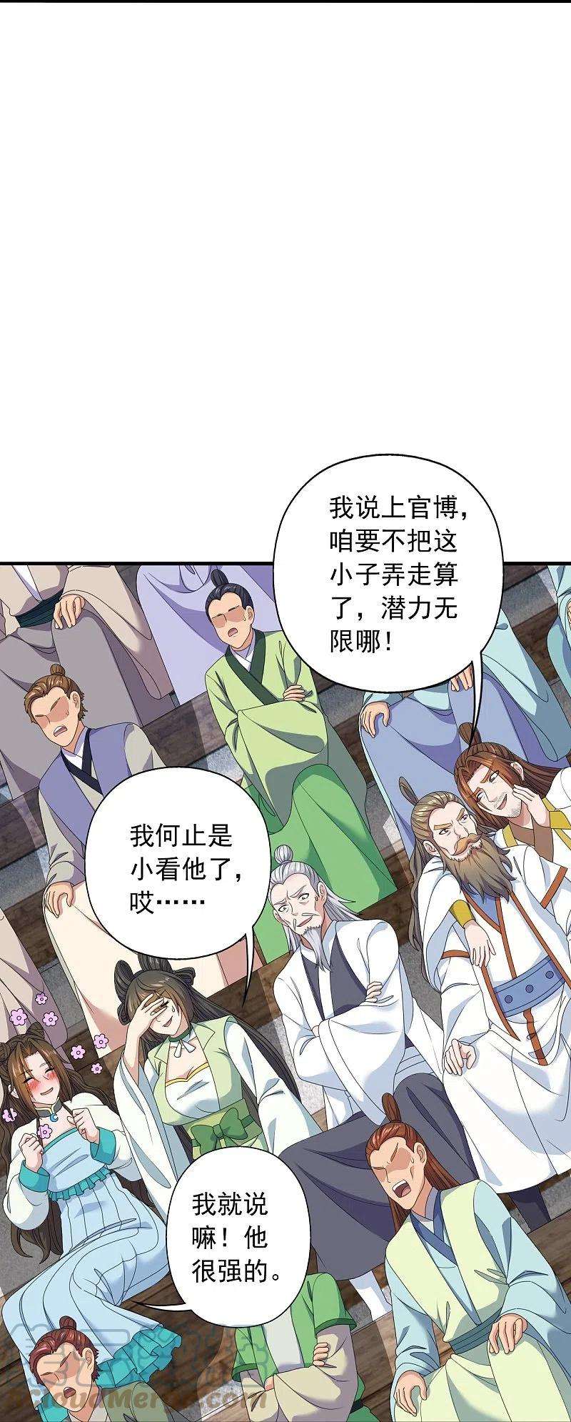 仙武帝尊264话 火力全开！